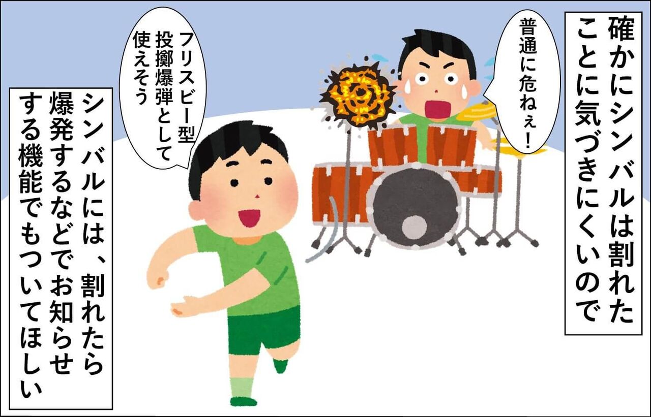 スタジオのシンバルが割れている報告 ちょっと勇気がいる Johnsmithのドラムあるあるブログ