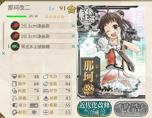 艦これ初心者脱出講座 砲撃戦 雷撃戦 夜戦について 独身提督の後悔日誌 艦これ初心者脱出講座 砲撃戦 雷撃戦 夜戦について 独身提督の後悔日誌