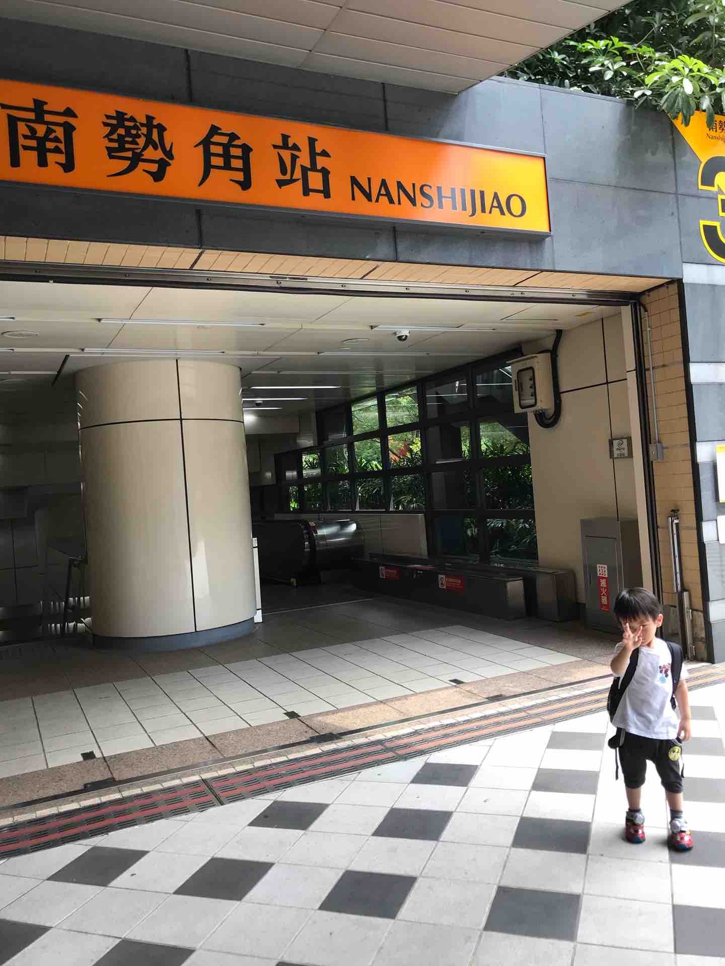 1度は見た方がいい 台湾の公園のおすすめな看板 公園禁止事項 新北市 ジョニー松田のもっと知りたいわん