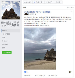 ゴリラチョップ海況
