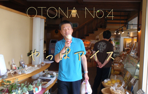 otona4