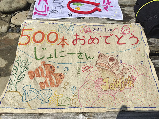 記念ダイブ