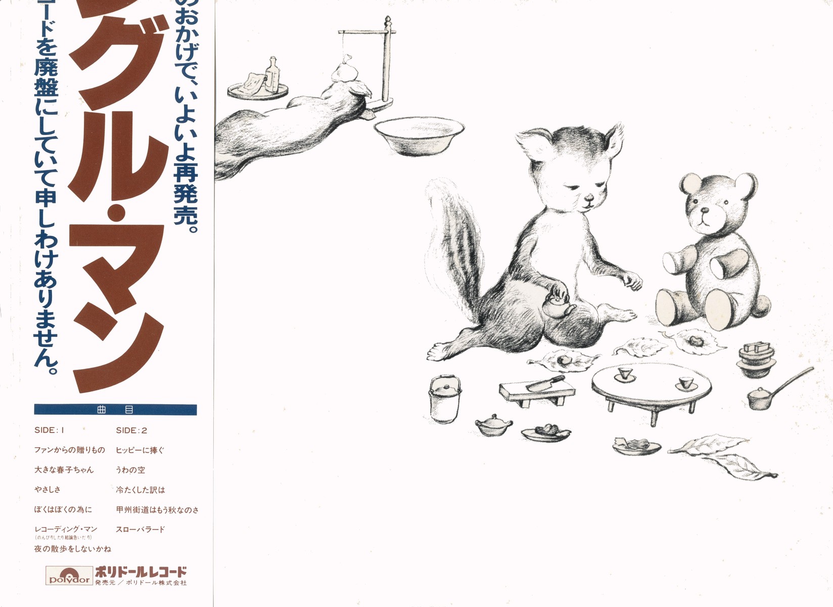 ヒッピー に 捧ぐ ヒッピー に 捧ぐ