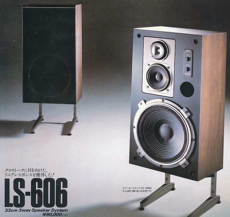 TRIO LS-606 音像リアリティ : On Age Audio