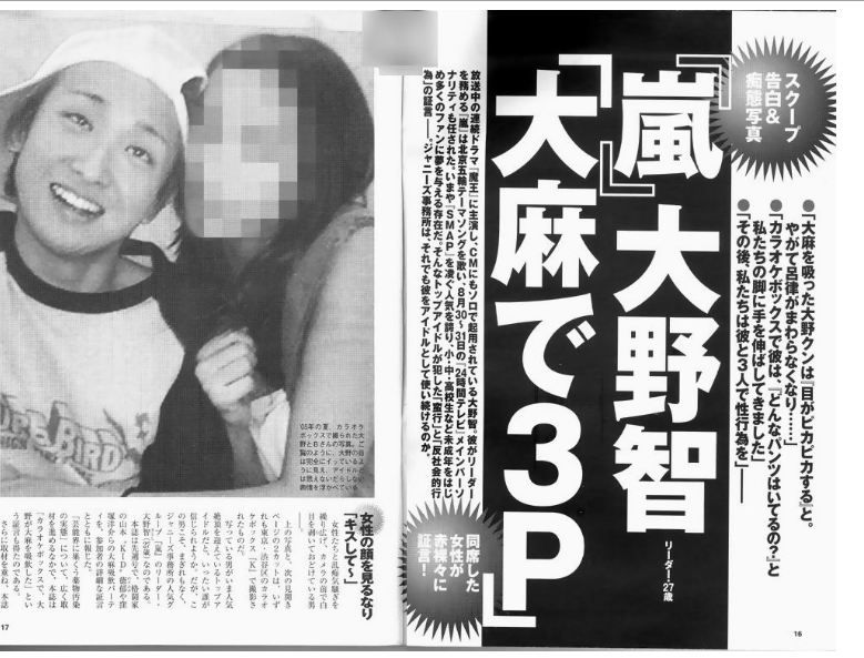 11年09月 ジャニーズ 禁断のオフレコ情報 11年09月 ジャニーズ 禁断のオフレコ情報