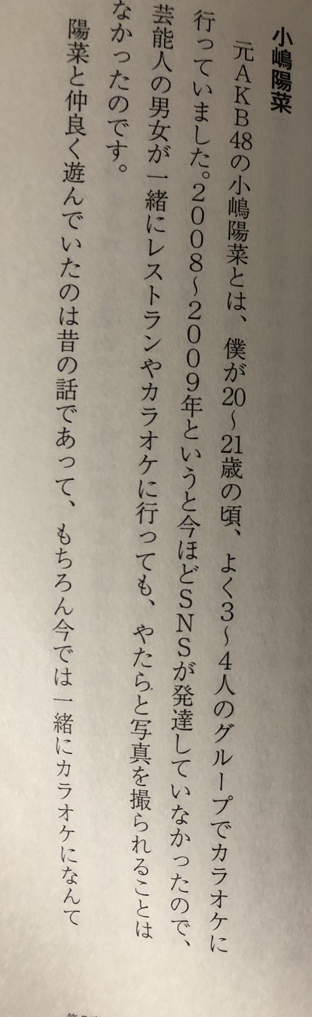 公の場での発言・インタビュー報道記録