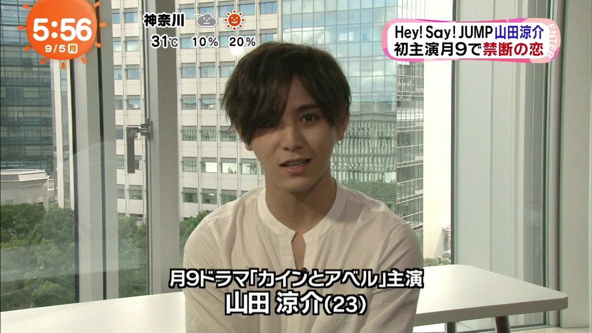 山田涼介が新月9カインとアベルの主演を務めることに関して意気込みを語る ジャニーズまとめ速報