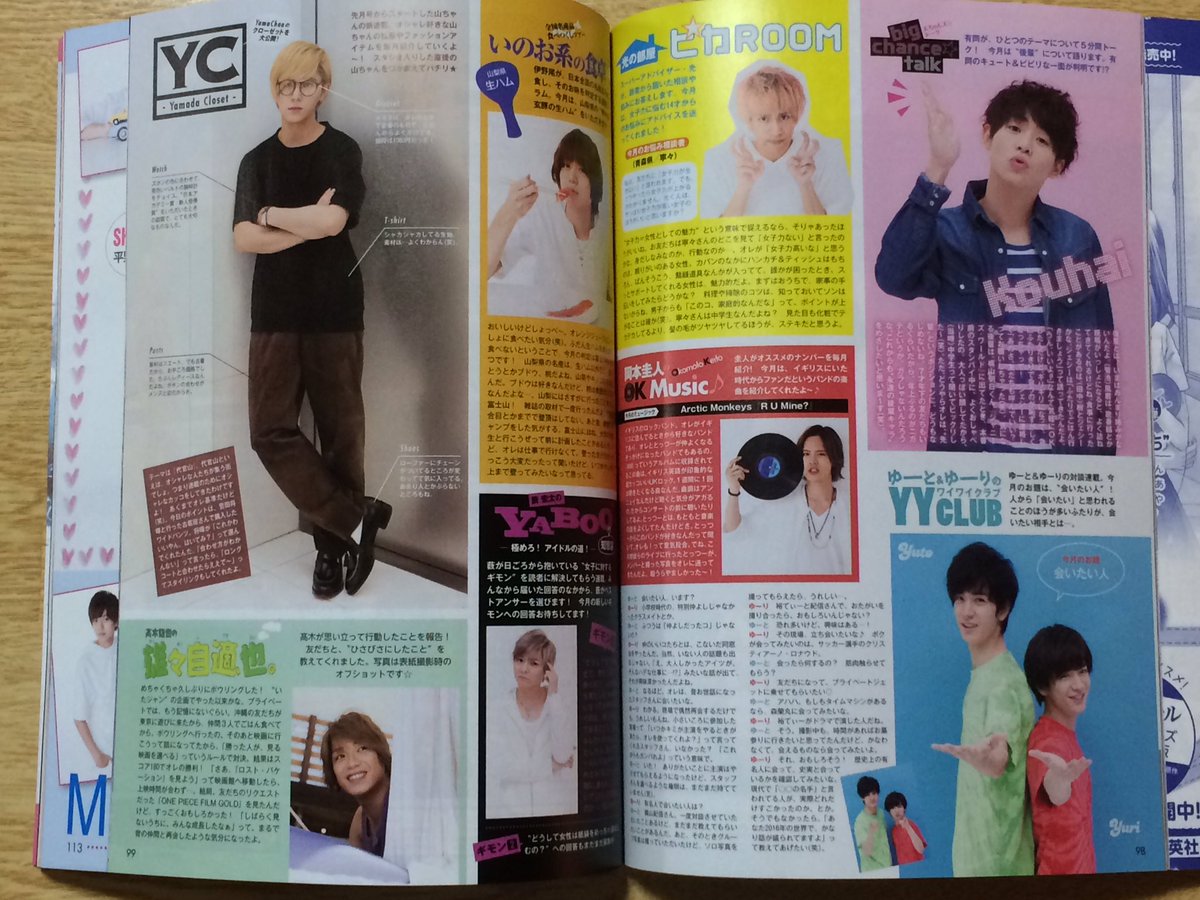 人気急上昇中の平成ジャンプでは誰が一番好き ジャニーズまとめ速報
