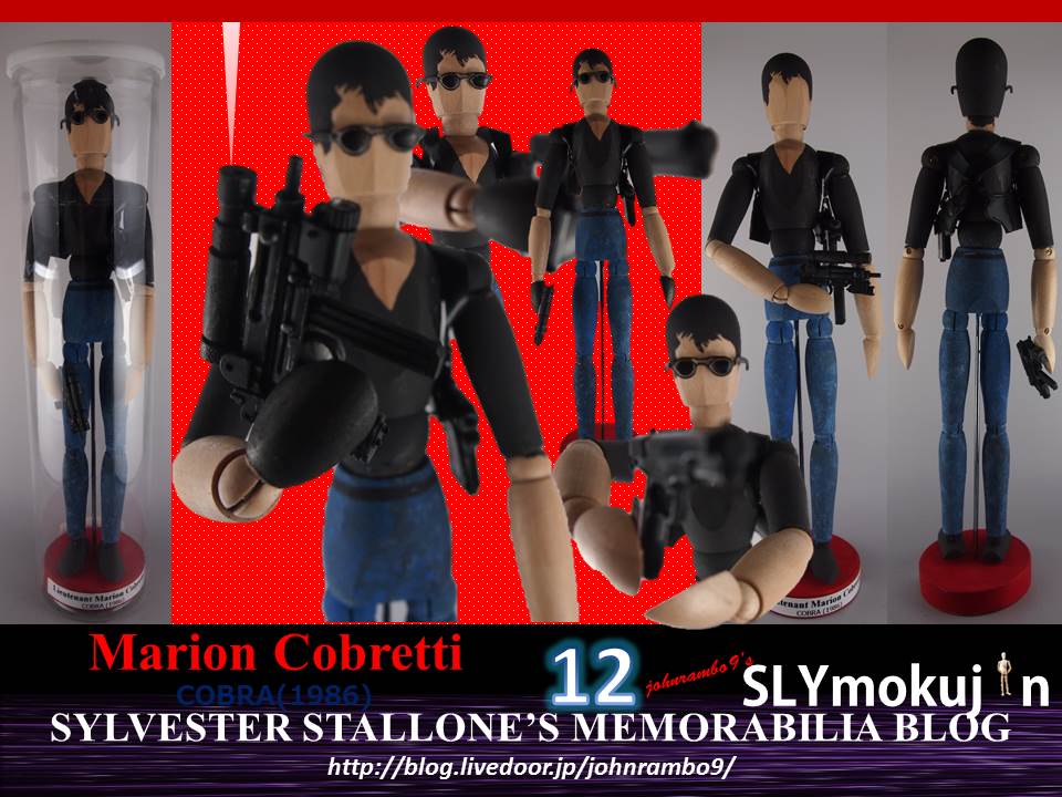 作品no 0197 Johnrambo9ブランドslymokujin 12 コブラ マリオン コブレッティ シルベスター スタローン美術館ブログ 作品no 0197 Johnrambo9ブランドslymokujin 12 コブラ マリオン コブレッティ シルベスター スタローン美術館ブログ