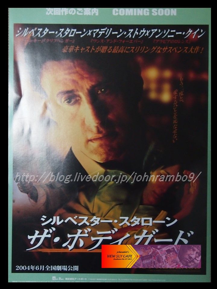 3812 ザ ボディガード 日本版vhs 字幕 sylvester stallone s memorabilia blog シルベスター スタローンのメモラビリアブログ