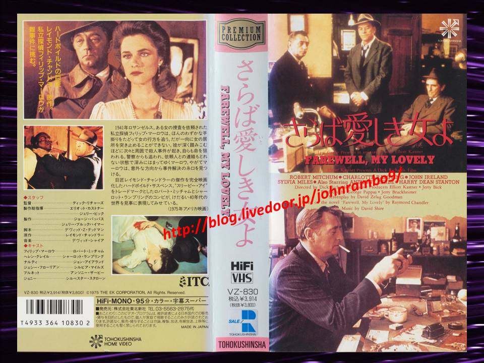 さらば愛しき人よ Vhs Agenciajkr Com Br