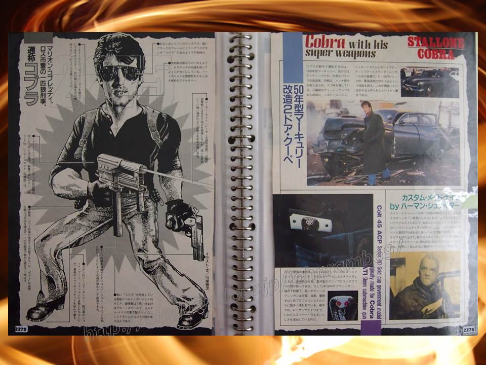 Sylvester Stallone S Memorabilia Blog シルベスター スタローンのメモラビリアブログ Cobra 1986