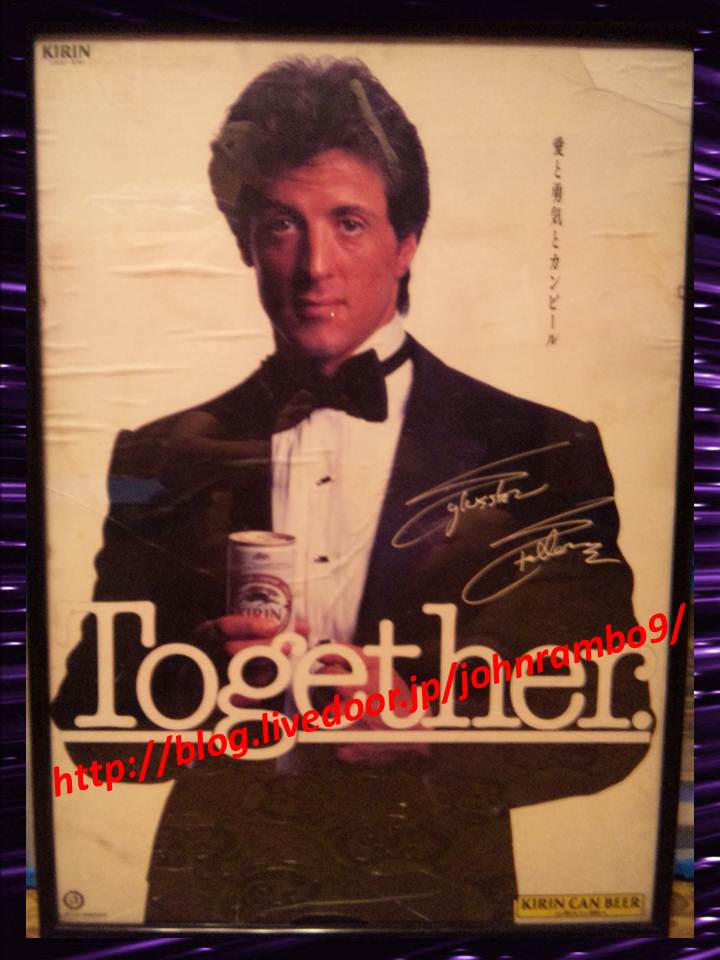 未使用 シルベスター・スタローン キリンビールB2ポスター・切り抜き