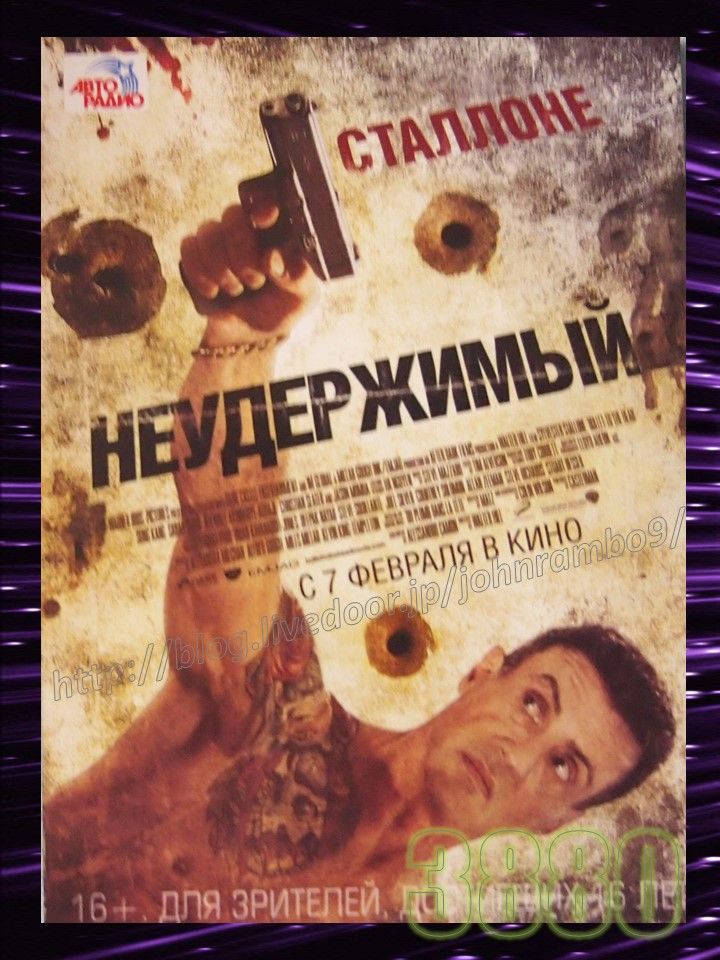 30 バレット ロシア版チラシ Sylvester Stallone S Memorabilia Blog シルベスター スタローンのメモラビリアブログ 30 バレット ロシア版チラシ Sylvester Stallone S Memorabilia Blog シルベスター スタローンのメモラビリアブログ