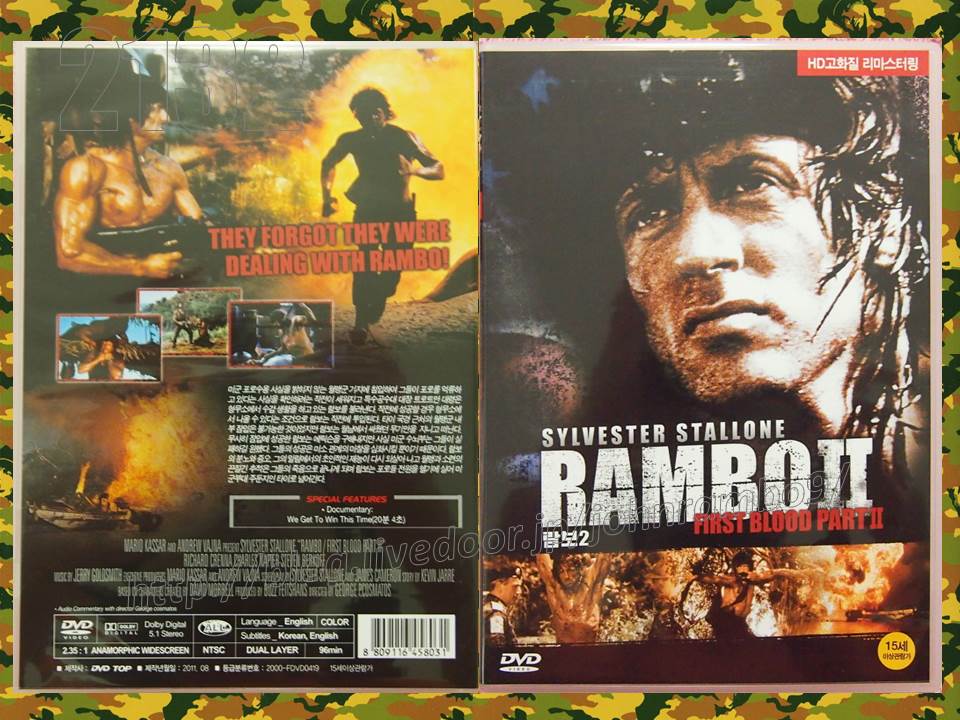 2132 ランボー怒りの脱出 韓国版dvd Sylvester Stallone S Memorabilia Blog シルベスター スタローンのメモラビリアブログ