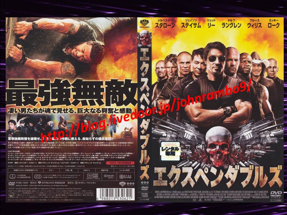 1222 エクスペンダブルズ2 レンタル版dvd Sylvester Stallone S Memorabilia Blog シルベスター スタローンのメモラビリアブログ