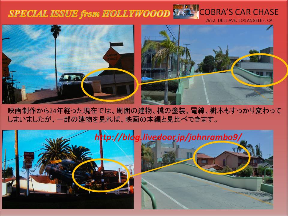 特別緊急企画 シルベスター スタローンに憧れて旅するハリウッドレポートその7 Sylvester Stallone S Memorabilia Blog シルベスター スタローンのメモラビリアブログ