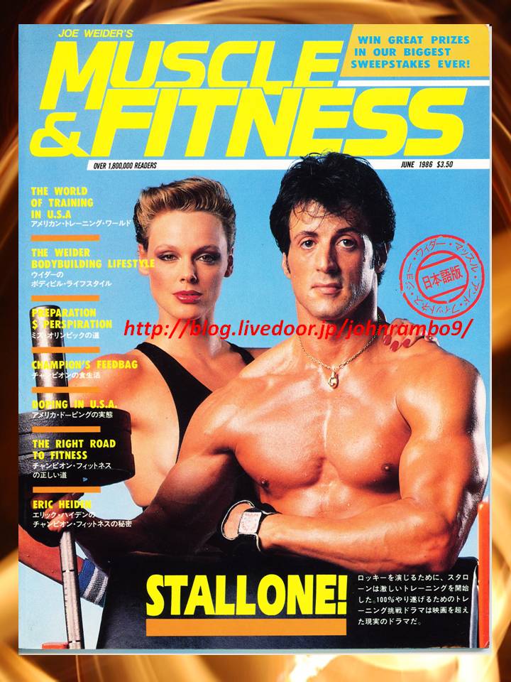 0577 マッスル フィットネスで表紙を飾ったスタローンとb ニールセン Sylvester Stallone S Memorabilia Blog シルベスター スタローンのメモラビリアブログ
