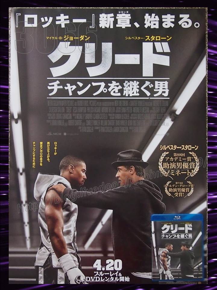 3066 クリード チャンプを継ぐ男 Dvd発売告知ポスター Sylvester Stallone S Memorabilia Blog シルベスター スタローンのメモラビリアブログ 3066 クリード チャンプを継ぐ男 Dvd発売告知ポスター Sylvester Stallone S Memorabilia Blog シルベスター スタローンのメモラビリアブログ