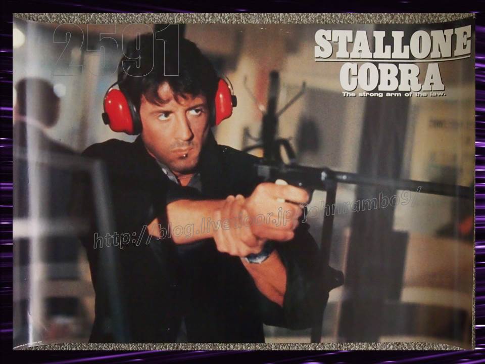 2591 コブラ 射撃練習するマリオン コブレッティのポスター Sylvester Stallone S Memorabilia Blog シルベスター スタローンのメモラビリアブログ 2591 コブラ 射撃練習するマリオン コブレッティのポスター Sylvester Stallone S Memorabilia Blog シルベスター スタローンのメモラビリアブログ