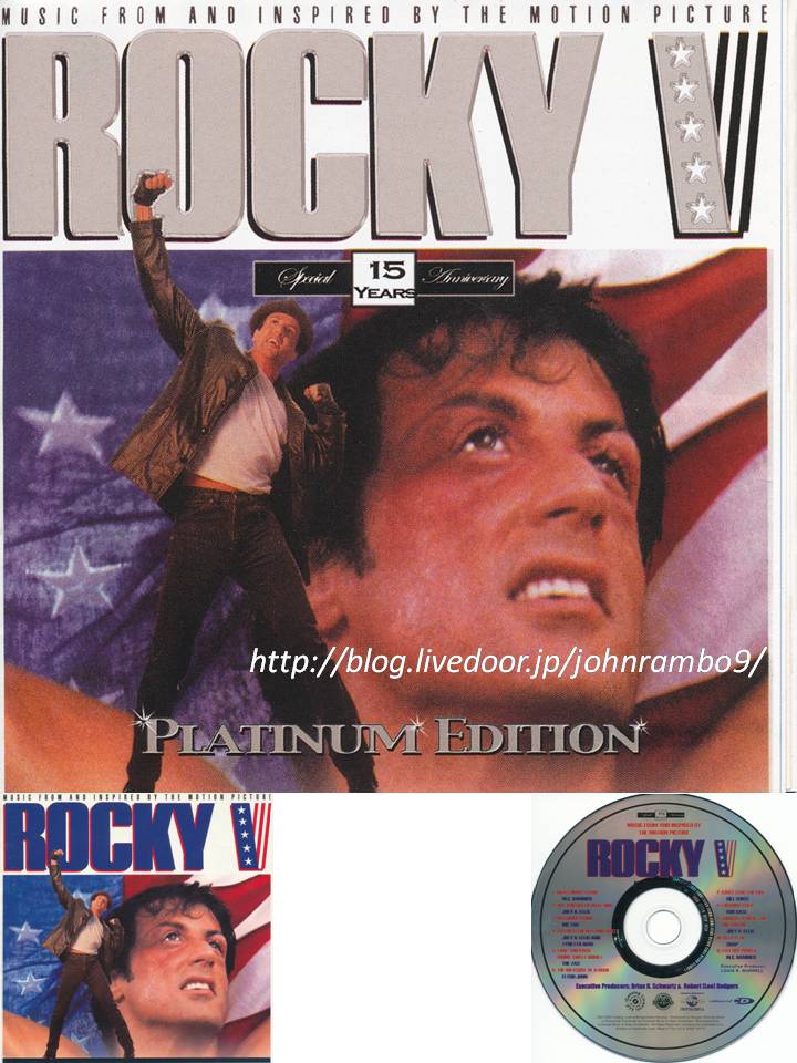 0264 ロッキー5 最後のドラマ プラチナム版サウンドトラック Sylvester Stallone S Memorabilia Blog シルベスター スタローンのメモラビリアブログ 0264 ロッキー5 最後のドラマ プラチナム版サウンドトラック Sylvester Stallone S Memorabilia Blog シルベスター スタローンのメモラビリアブログ