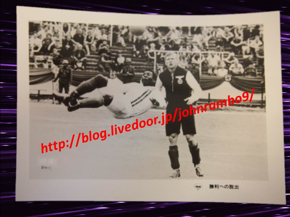 1504 勝利への脱出 ペレのオーバーヘッドキック白黒スチール写真 Sylvester Stallone S Memorabilia Blog シルベスター スタローンのメモラビリアブログ