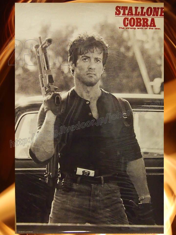 2338 コブラ セピアカラーのポスター Sylvester Stallone S Memorabilia Blog シルベスター スタローン のメモラビリアブログ 2338 コブラ セピアカラーのポスター Sylvester Stallone S Memorabilia Blog シルベスター スタローン のメモラビリアブログ