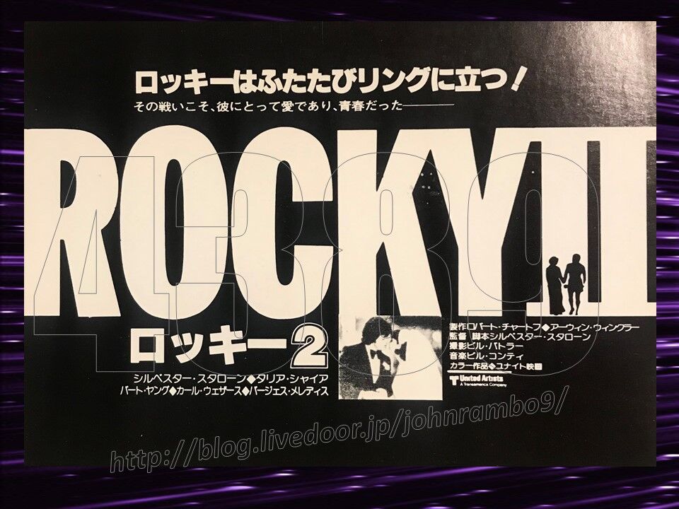 Sylvester Stallone S Memorabilia Blog シルベスター スタローンのメモラビリアブログ Invitations