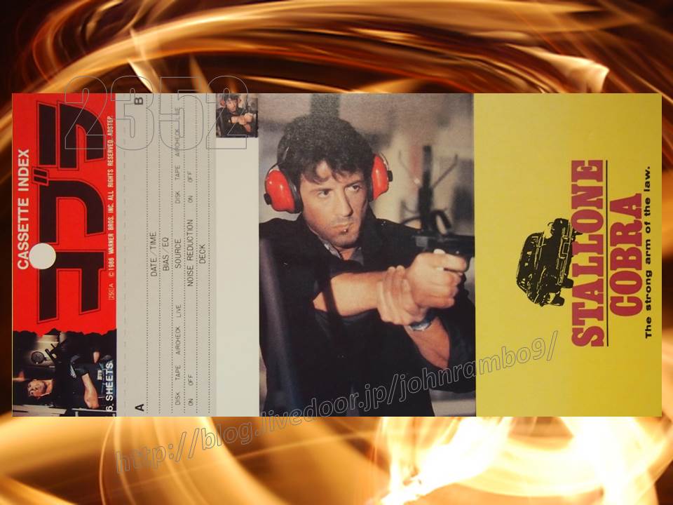 2352 コブラ カセットインデックス 射撃練習するマリオン コブレッティ Sylvester Stallone S Memorabilia Blog シルベスター スタローンのメモラビリアブログ