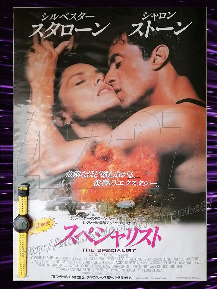 4227 スペシャリスト 国内版b2サイズ ビデオリリース告知ポスターa sylvester stallone s memorabilia blog シルベスター スタローンのメモラビリアブログ