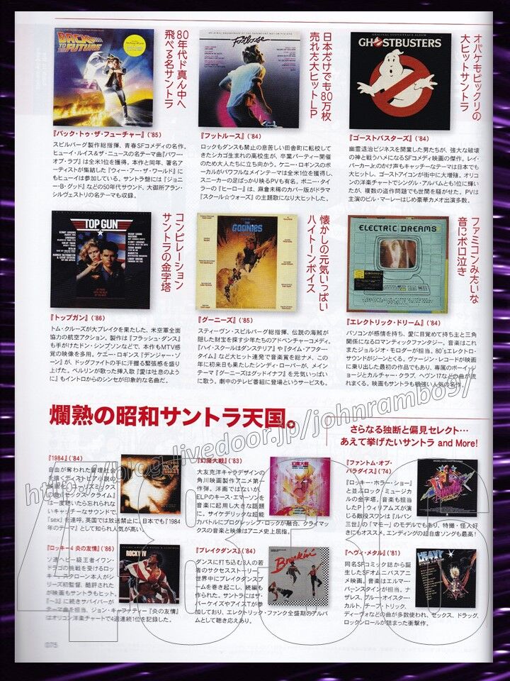 46 ロッキー4 サウンドトラック紹介 昭和40年男誌 Sylvester Stallone S Memorabilia Blog シルベスター スタローンのメモラビリアブログ