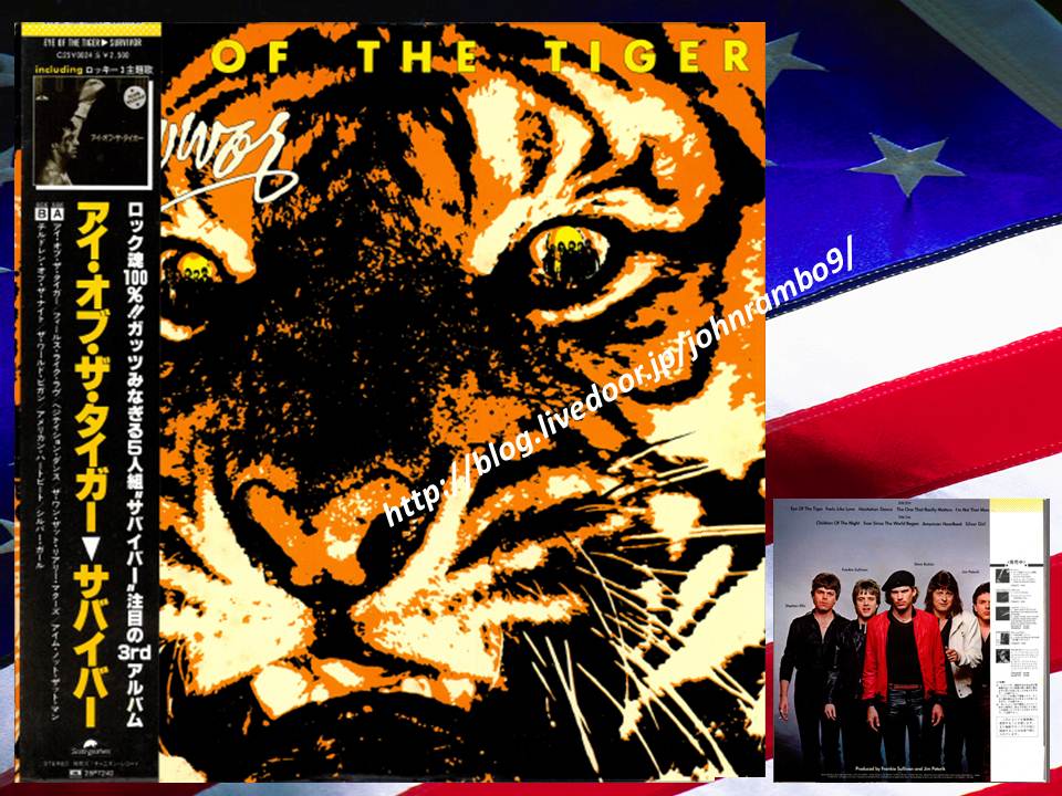 0734 サバイバー Eye Of The Tiger アルバム Sylvester Stallone S Memorabilia Blog シルベスター スタローンのメモラビリアブログ