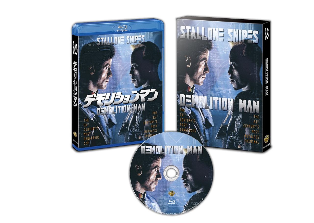 今年の自分自身へのクリスマスプレゼントはこれ コブラ デモリションマン 吹き替え版ブルーレイ Sylvester Stallone S Memorabilia Blog シルベスター スタローンのメモラビリアブログ 今年の自分自身へのクリスマスプレゼントはこれ コブラ デモリションマン 吹き替え版ブルーレイ Sylvester Stallone S Memorabilia Blog シルベスター スタローンのメモラビリアブログ