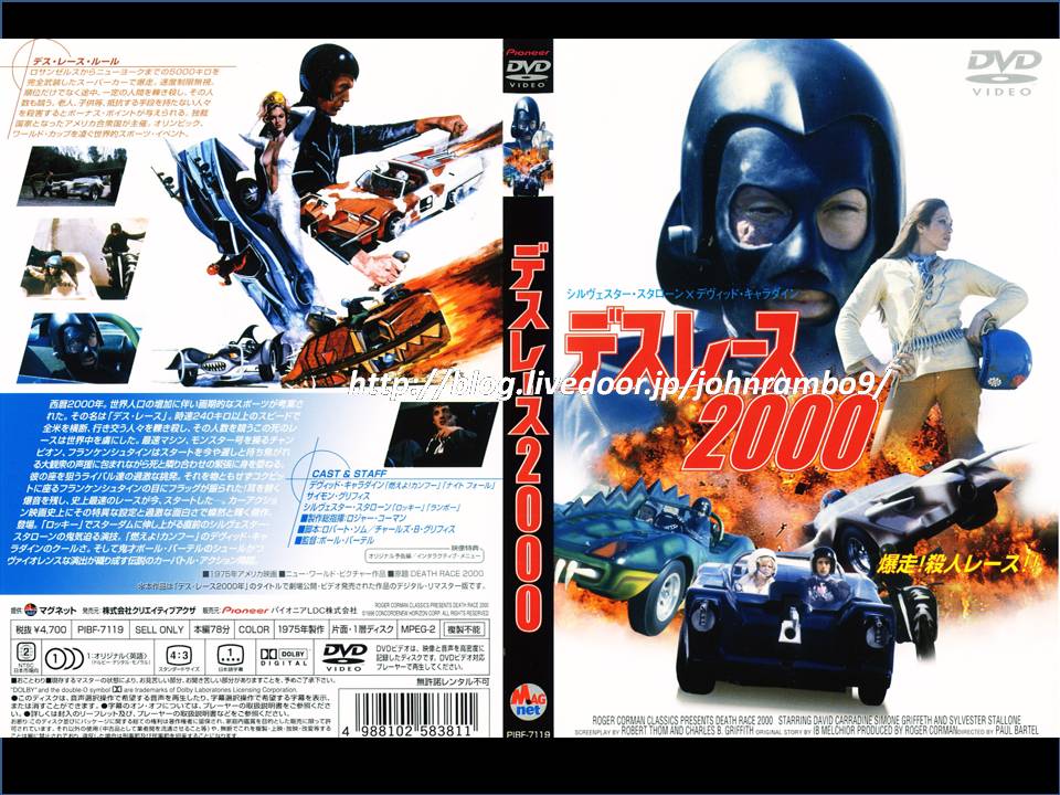 デス・レース2000年 HDニューマスター Blu-ray デス・レース2000年 HD