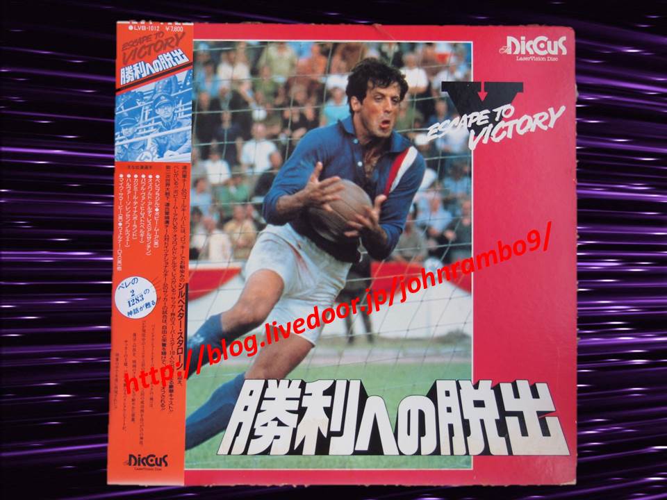 脱出 の 勝利 へ