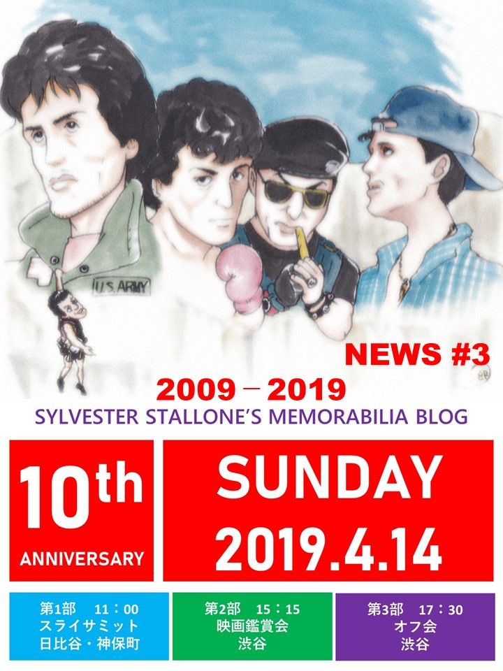 メモラビリアブログ10周年イベント続報 マリオン コブレッティになりきろう Sylvester Stallone S Memorabilia Blog シルベスター スタローンのメモラビリアブログ