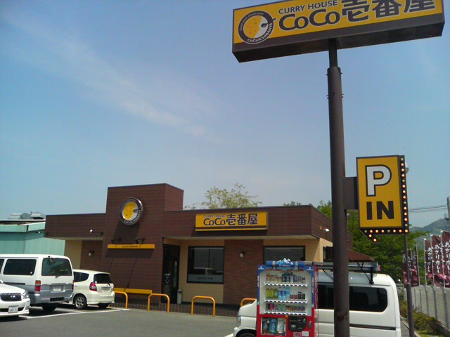 Coco壱交野店 ランチブログ