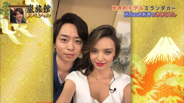 正月特番で胸チラしてた ミランダ カー サンの ヘア股間が 明けましてオメデトウ 今日のパトロール日誌