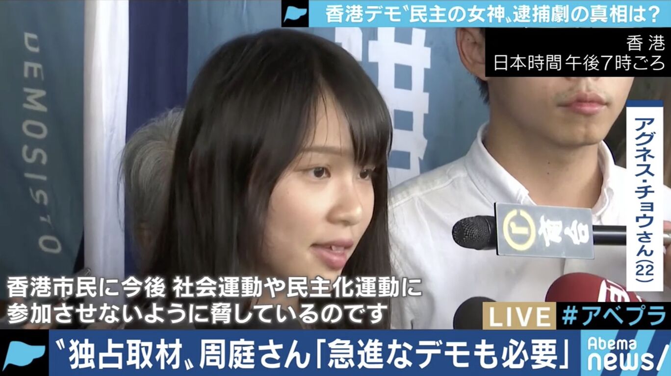 アグネス・チョウ　エロ 香港・民主の女神【周庭（アグネス・チョウ）】サン、貴重！ちっぱいの競泳水着姿 : 今日のパトロール日誌