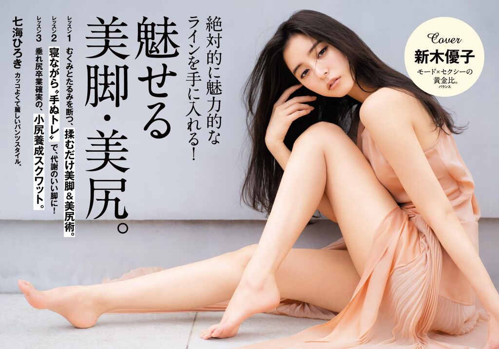 新木優子sex ❤️ Best adult photos at doai.tv