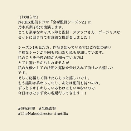 全裸監督 今日のパトロール日誌 全裸監督 今日のパトロール日誌