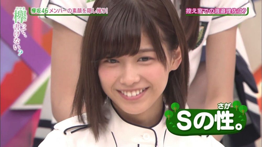 欅坂 胸チラ 