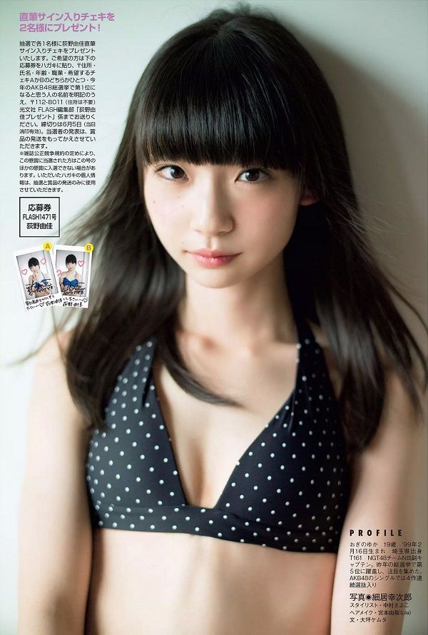 アイドル 荻野由佳 サン 水着グラビアを色調補正したらスジ 今日のパトロール日誌 アイドル 荻野由佳 サン 水着グラビアを色調補正したらスジ 今日のパトロール日誌