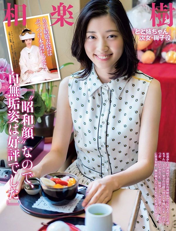 女優 相楽樹 サン 若かりし頃の着エロで危ないワレメ 今日のパトロール日誌 女優 相楽樹 サン 若かりし頃の着エロで危ないワレメ 今日のパトロール日誌