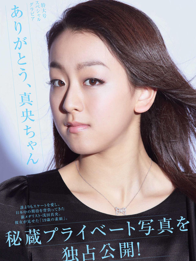 フィギュアスケート 浅田真央 サン 現役引退 小尻がエロい練習着グラビア 今日のパトロール日誌