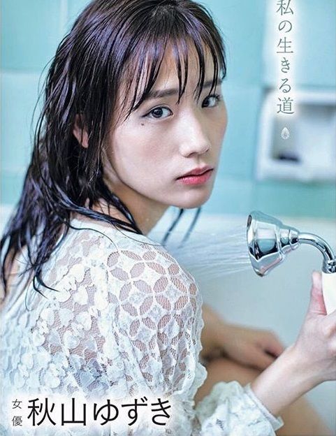 美品】ゆずゆず 秋山ゆずき [DVD]