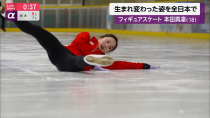 女子フィギュア 本田真凜 サン スジ エロ目線で見てはイケナイ全日本選手権 今日のパトロール日誌