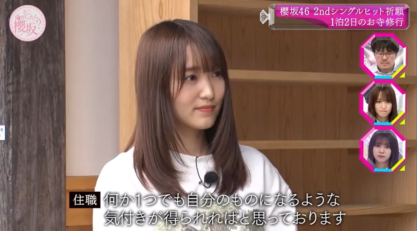 そこ曲がったら、櫻坂エロ 櫻坂46【菅井友香】サン＆【松田里奈】サン、P線！？エロ目線で見る作務衣のお尻 : 今日のパトロール日誌