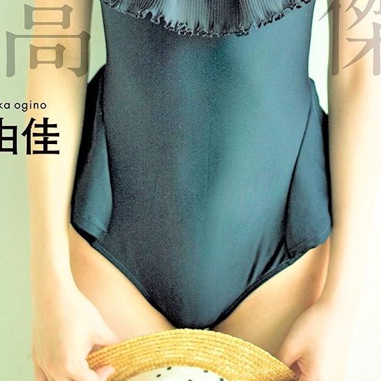 アイドル 荻野由佳 サン 水着グラビアを色調補正したらスジ 今日のパトロール日誌 アイドル 荻野由佳 サン 水着グラビアを色調補正したらスジ 今日のパトロール日誌