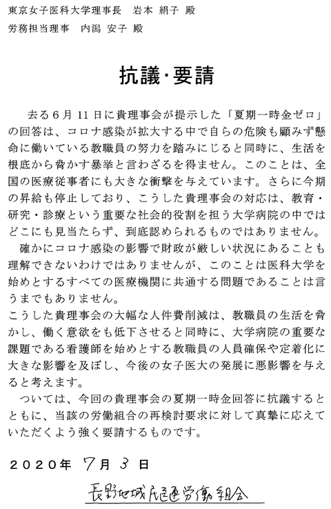 13_73長野地域1